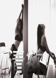 清欲龟甲超市笔趣阁玄幻阁