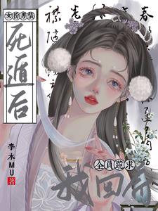 女扮男装被养兄发现后