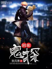 超级神探