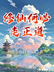 小师妹明明没有天赋却实力超强