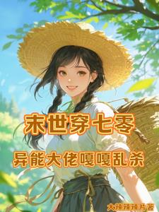 七零，我和儿子有异能空间