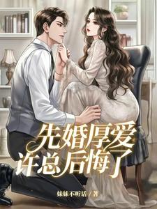 你看她表演，我公告离婚