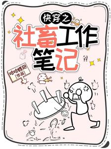 和偏执阴湿的他恋爱算工伤吗