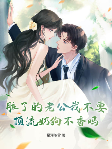 植物人三年，她重生离婚改嫁了！