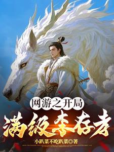 全民转职：我有亿万神将！