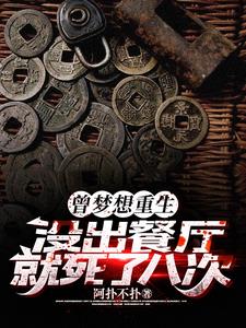 克苏鲁迷城，我能无限死亡回档！