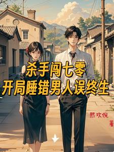 穿越七零：军嫂富可敌国