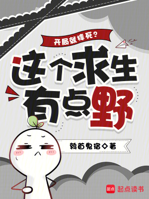 荒野灵气：从跳伞幸存到执掌万灵