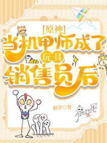 [原神] 她从星光中来