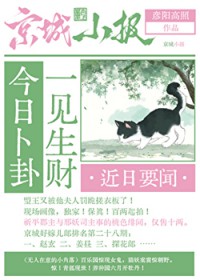 今日卜卦一见生财