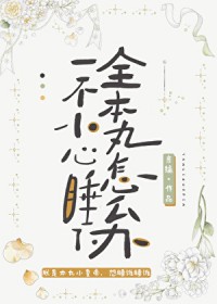 [综漫] 一不小心补魔了全本丸怎么办