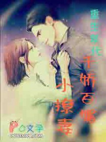 重生年代：千娇百媚小撩妻