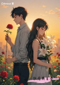 牡丹与百合